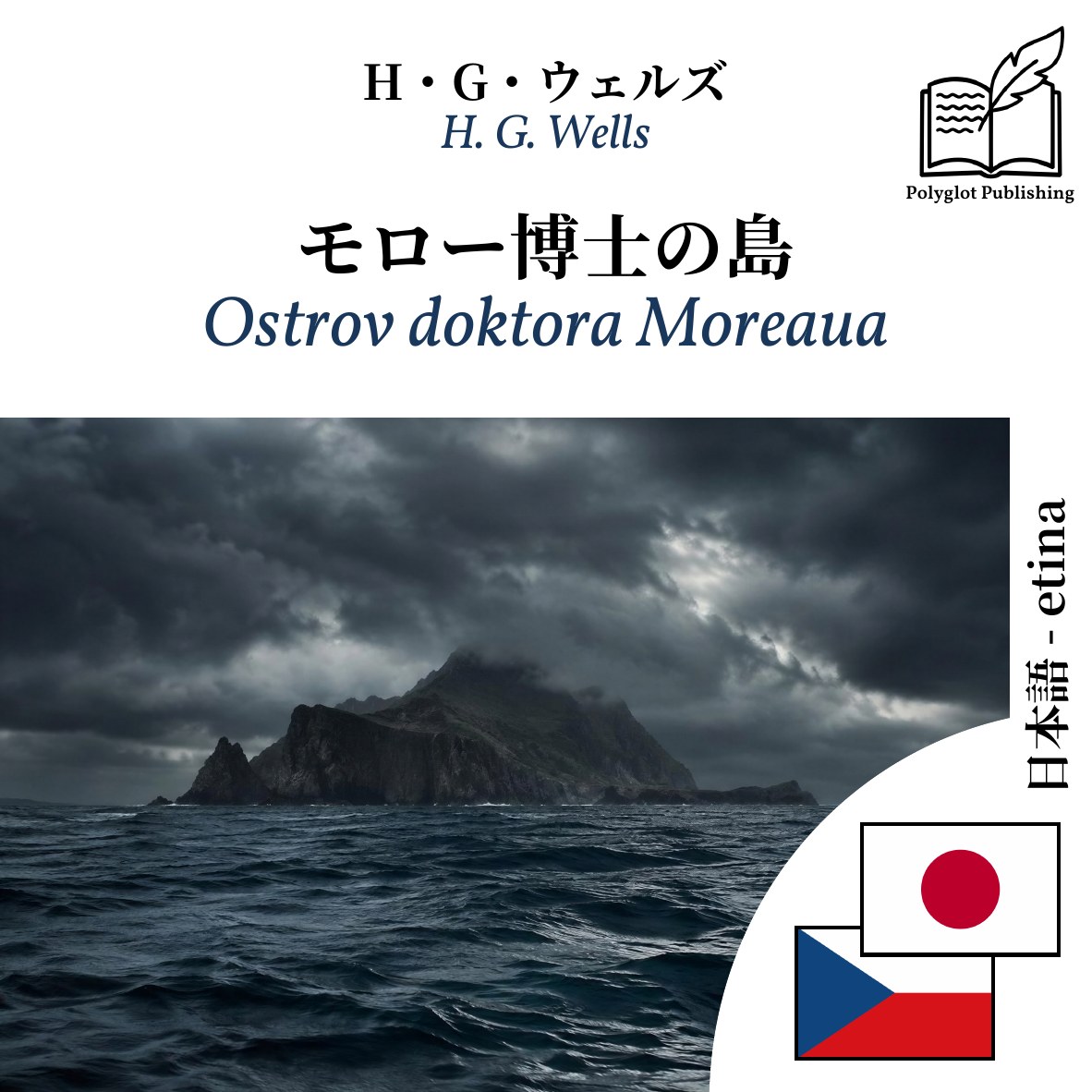 Ostrov doktora Moreaua