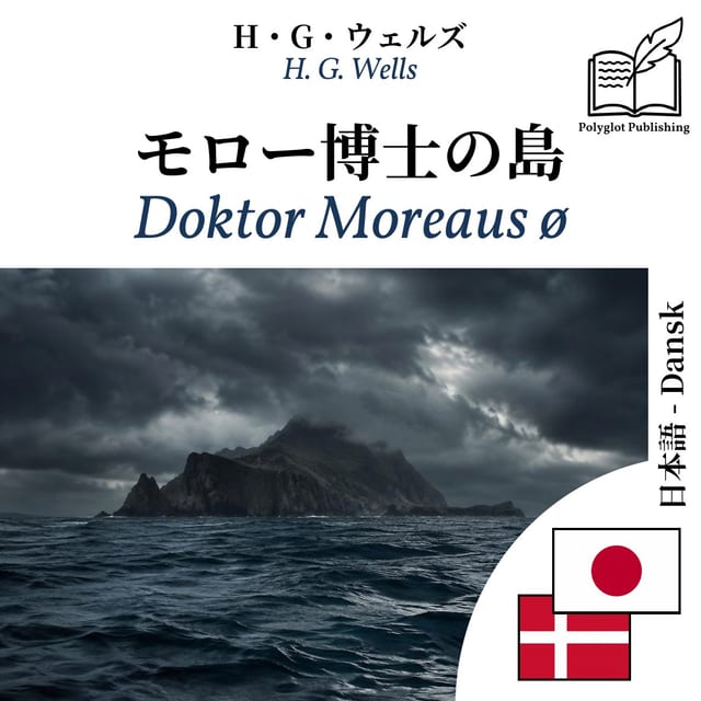 Doktor Moreaus ø