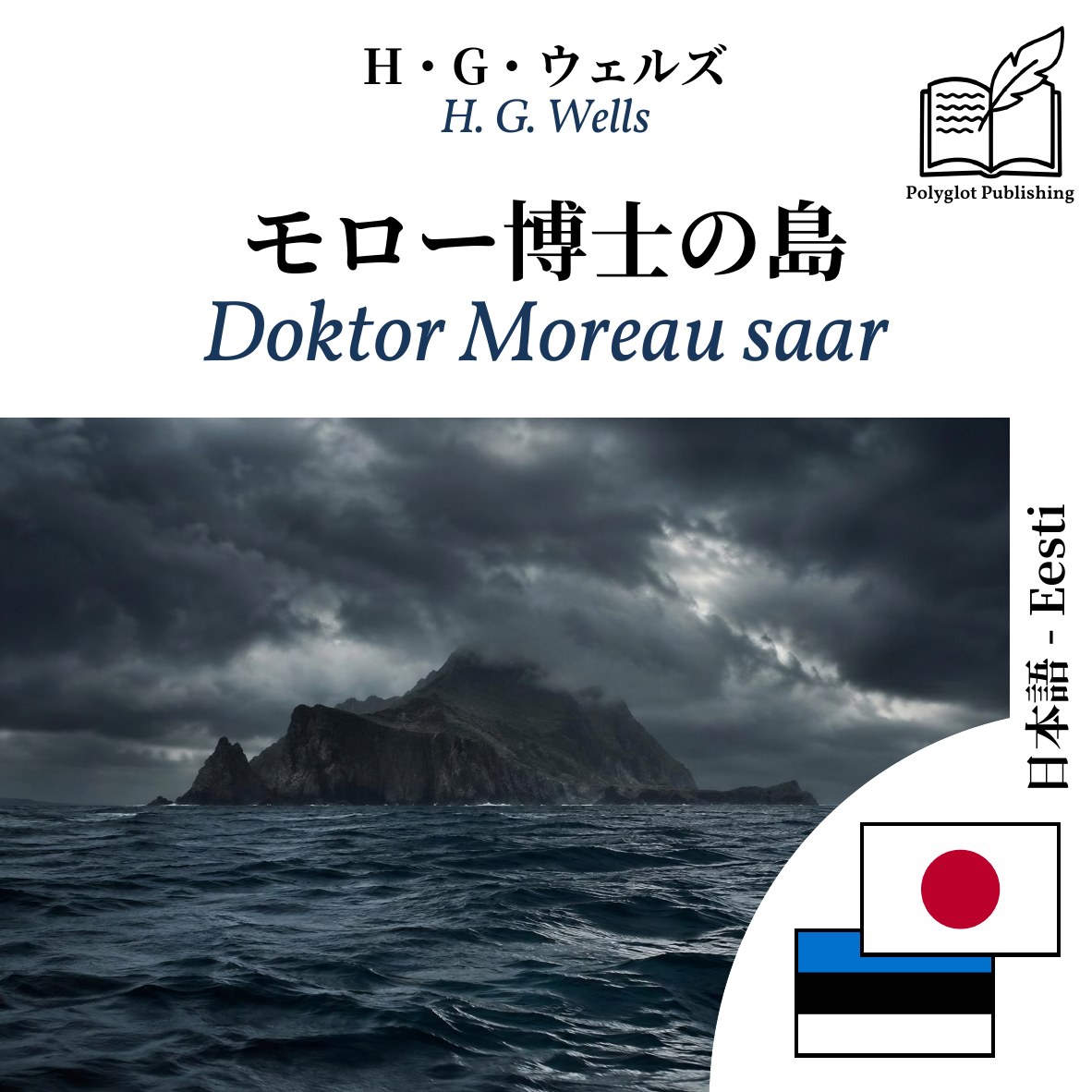 Doktor Moreau saar