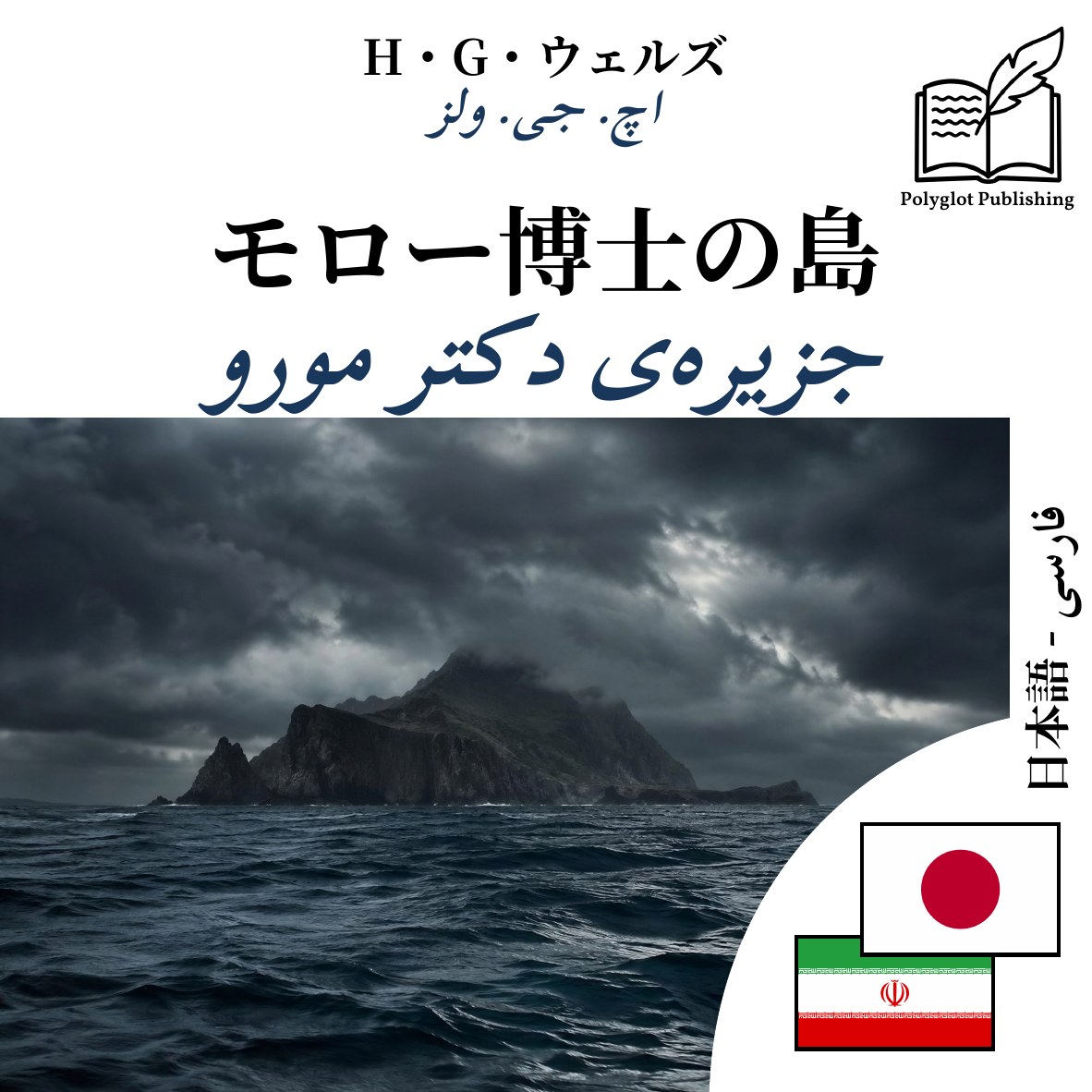 جزیرهی دکتر مورو