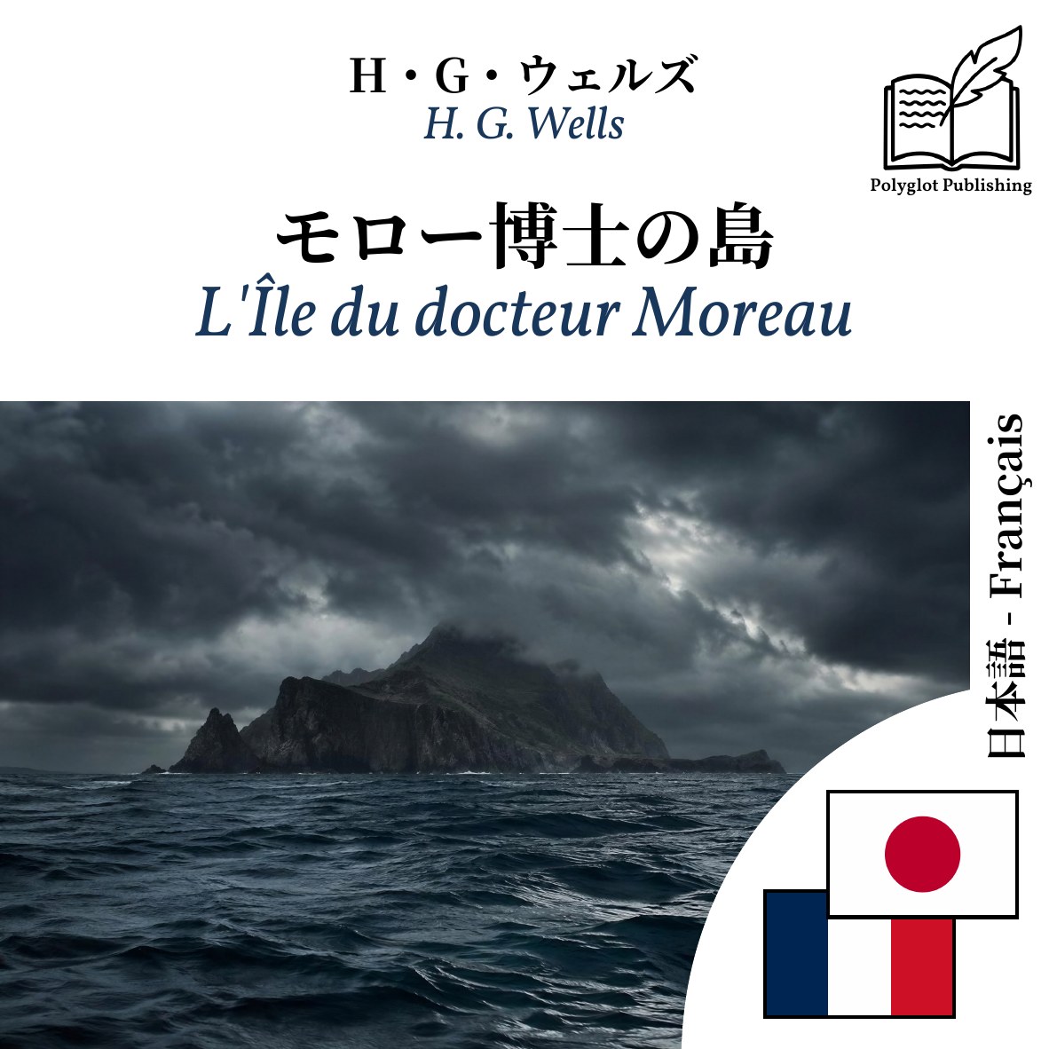 L'Île du docteur Moreau