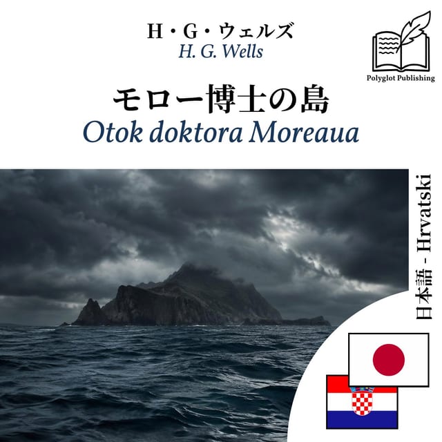 Otok doktora Moreaua