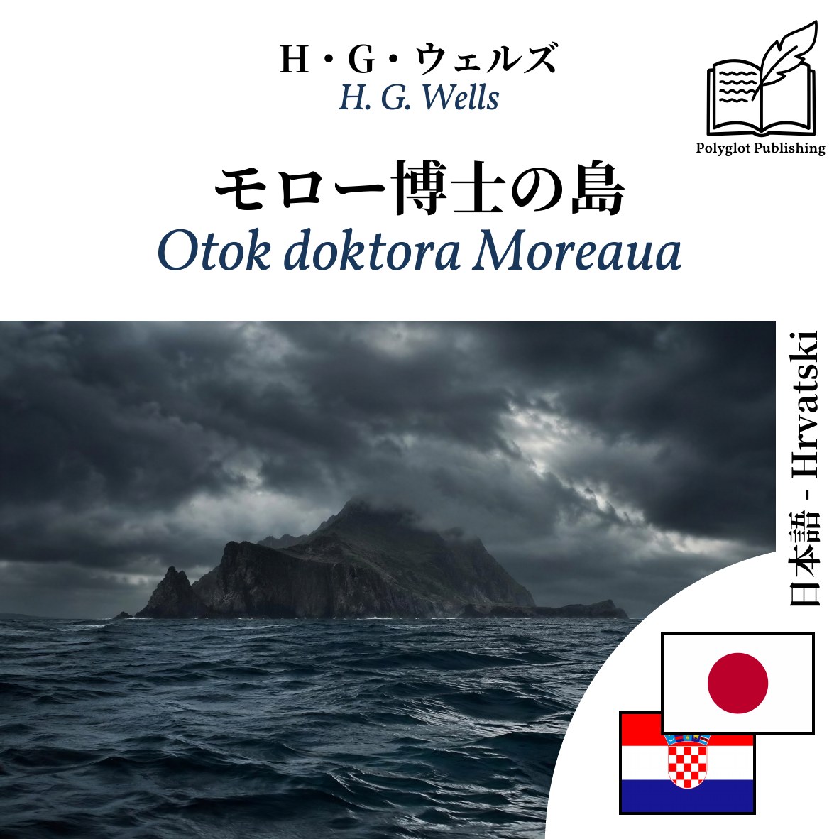 Otok doktora Moreaua
