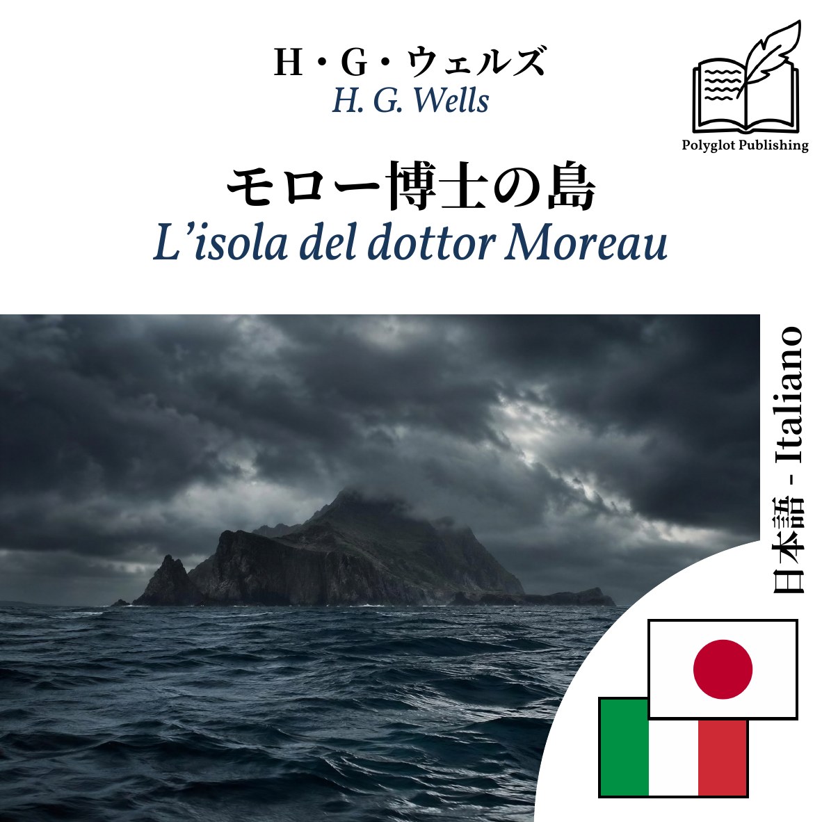 L’isola del dottor Moreau