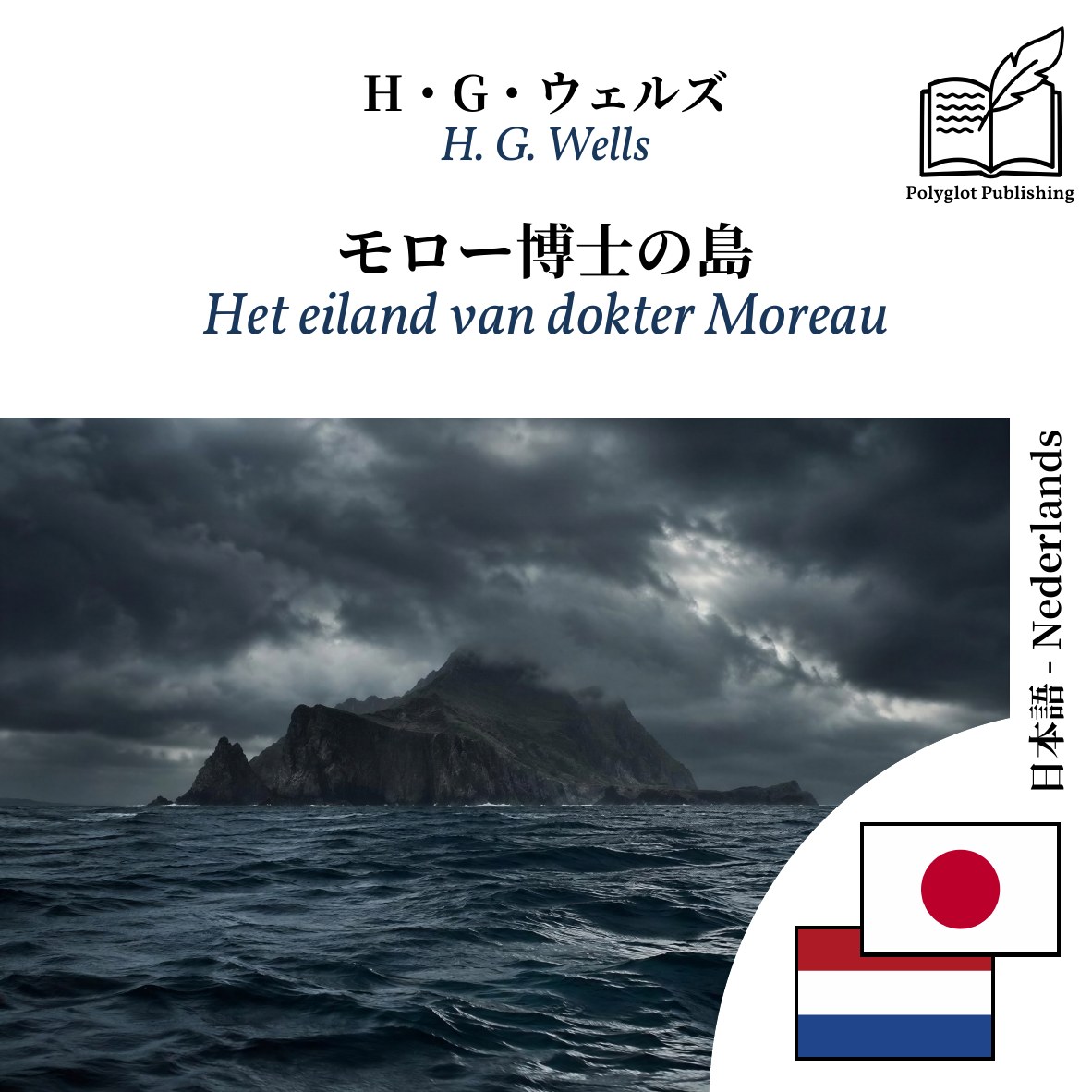 Het eiland van dokter Moreau