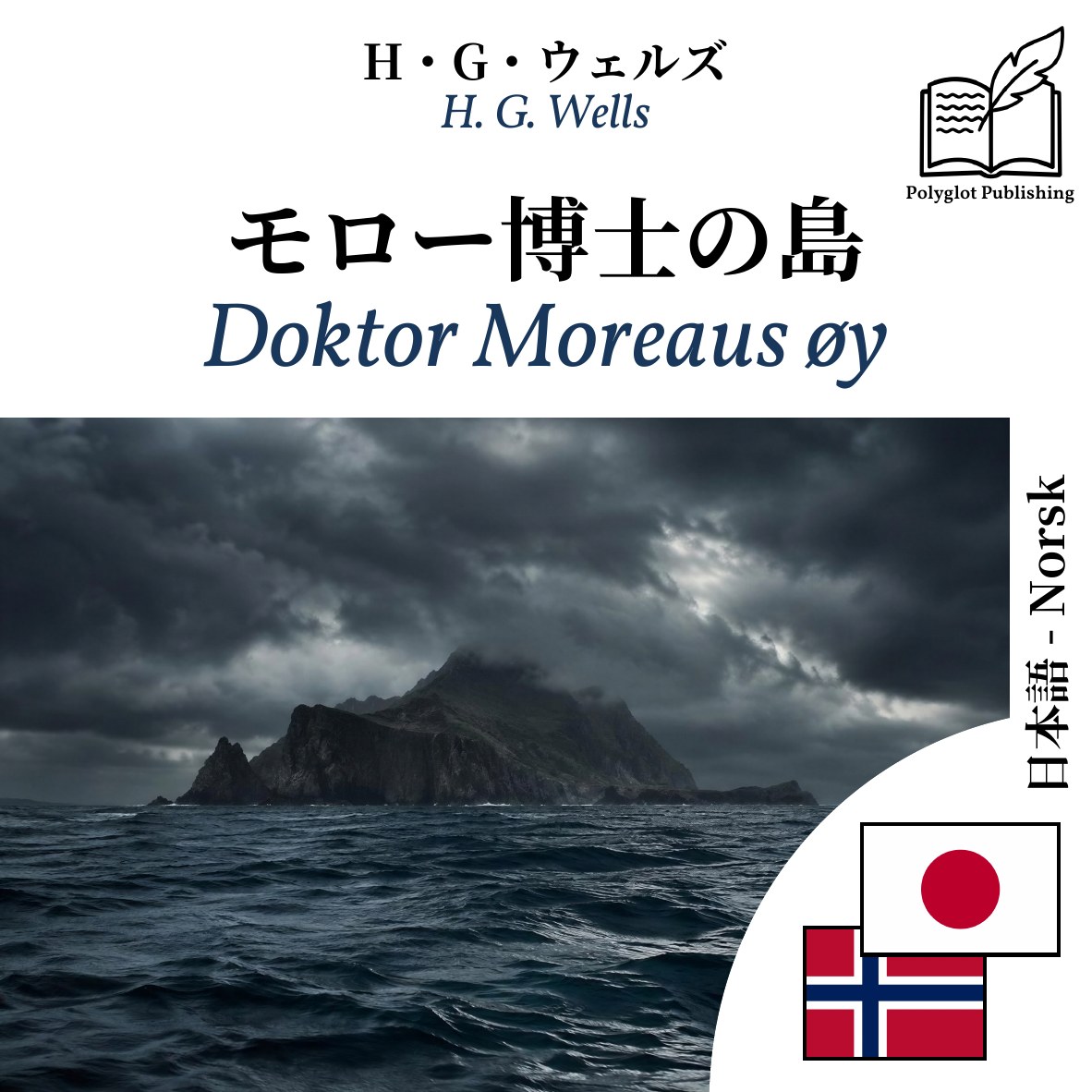 Doktor Moreaus øy