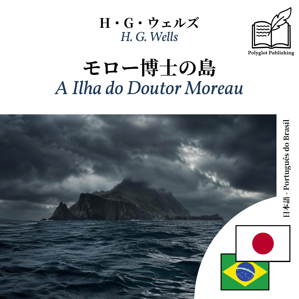 A Ilha do Doutor Moreau