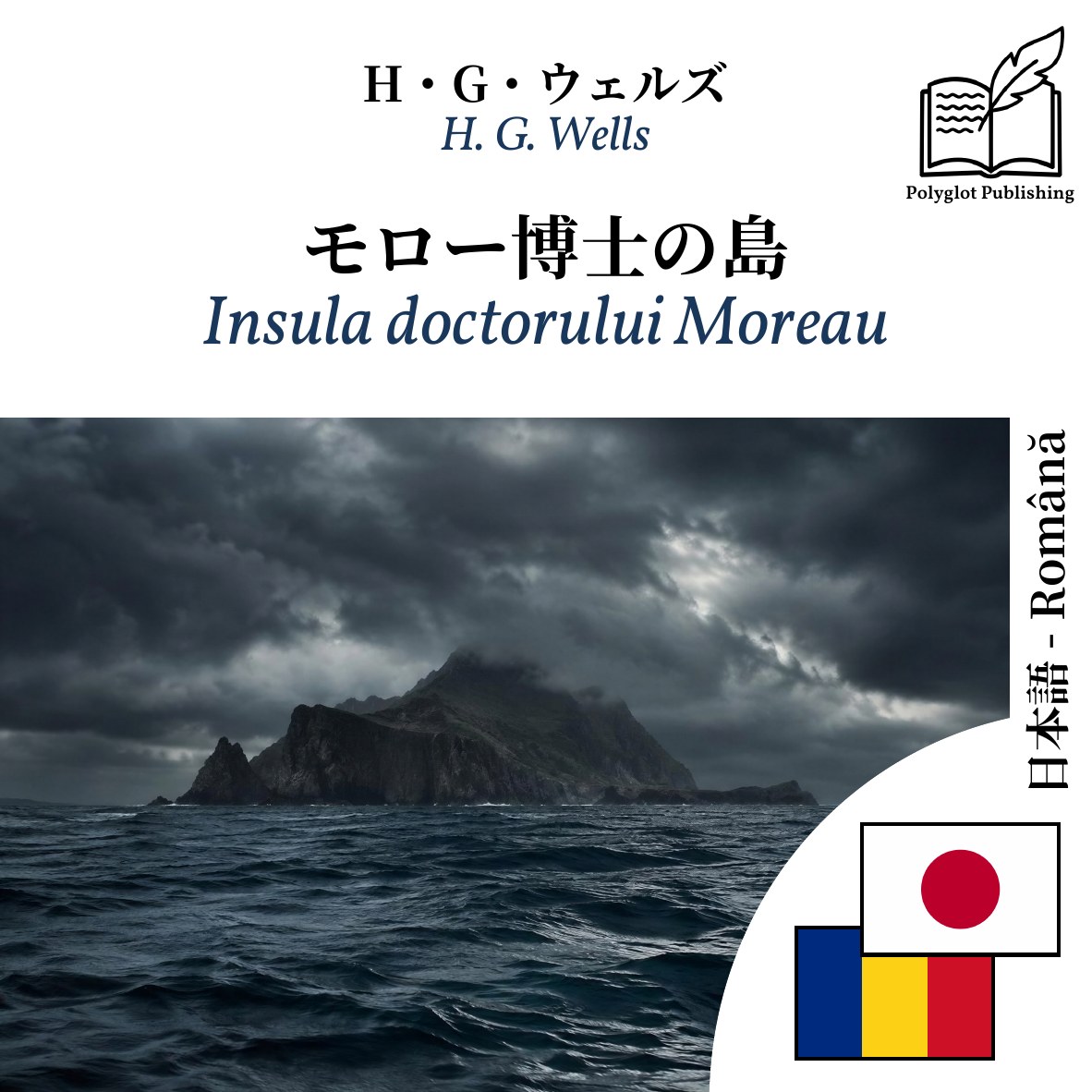 Insula doctorului Moreau