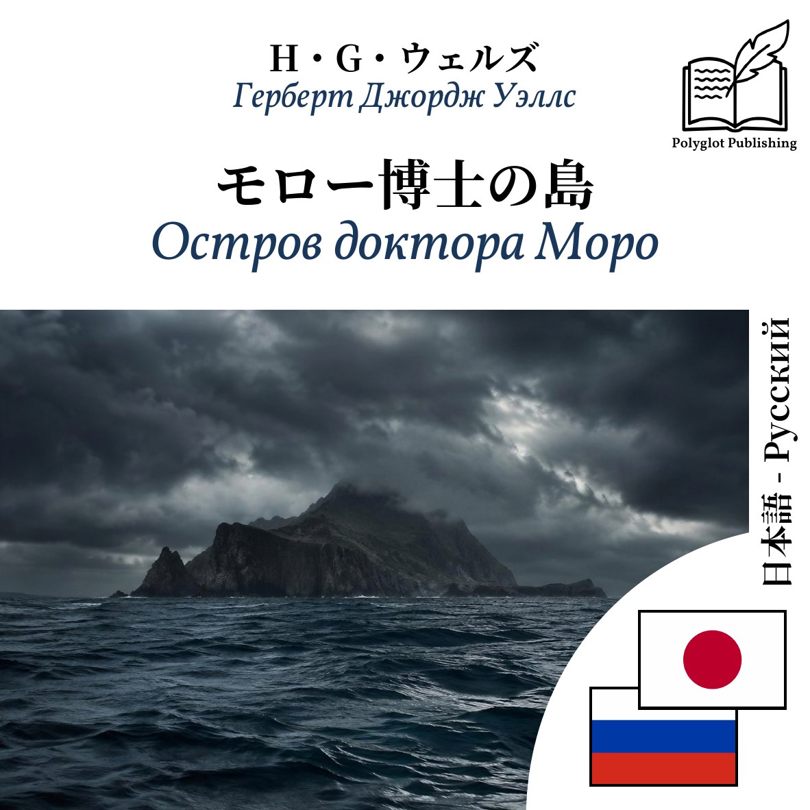 Остров доктора Моро