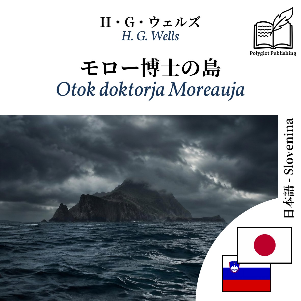 Otok doktorja Moreauja