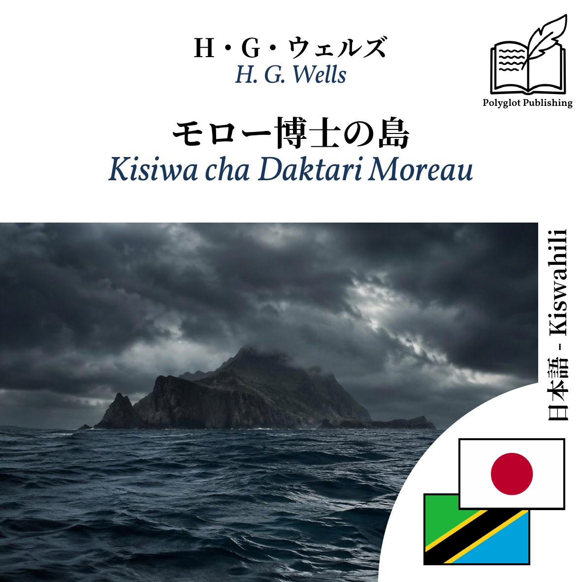 Kisiwa cha Daktari Moreau