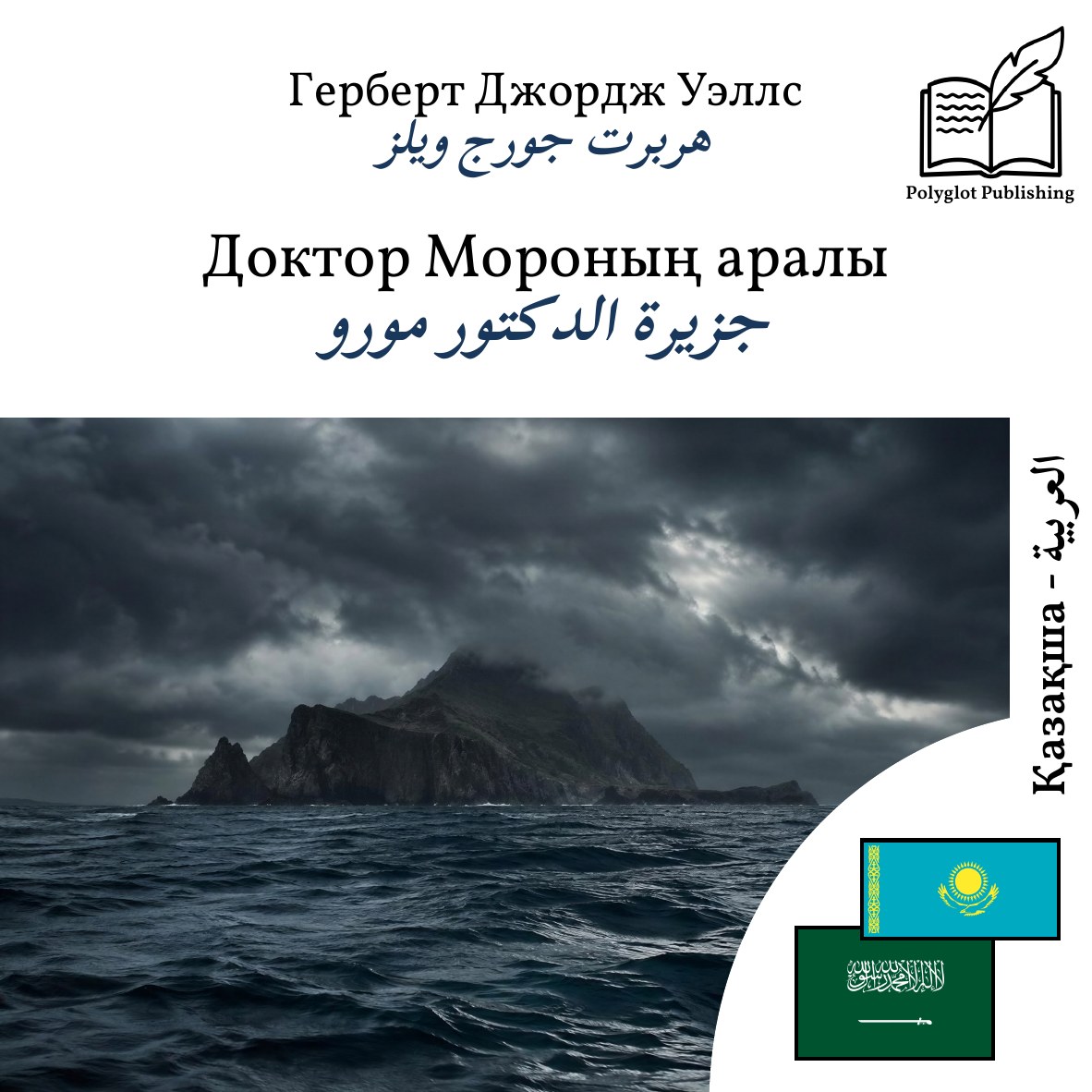 جزيرة الدكتور مورو