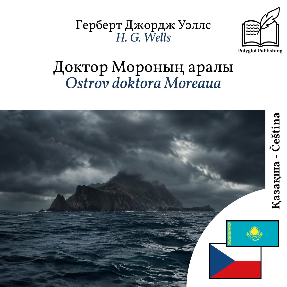 Ostrov doktora Moreaua