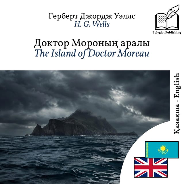 The Island of Doctor Moreau