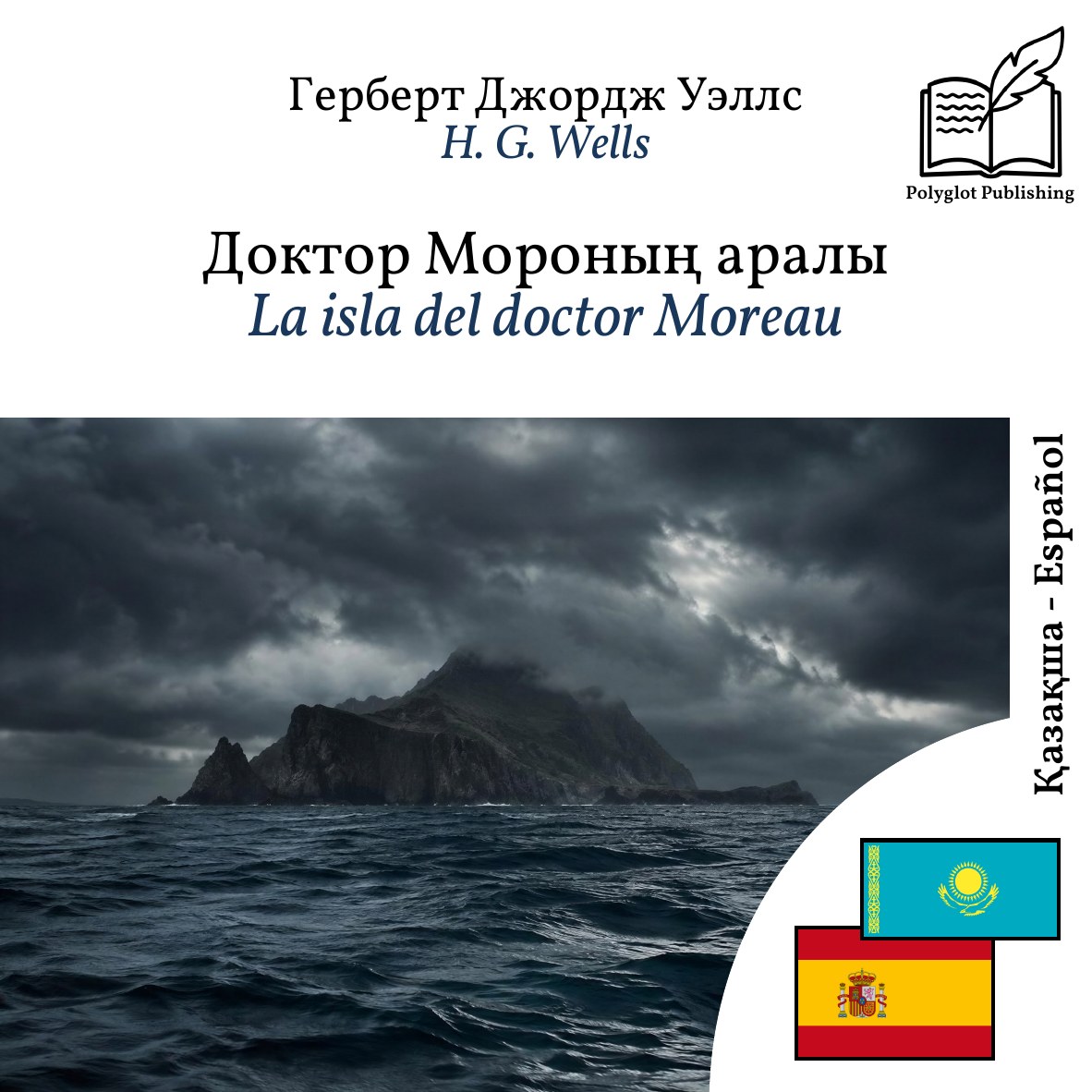 La isla del doctor Moreau