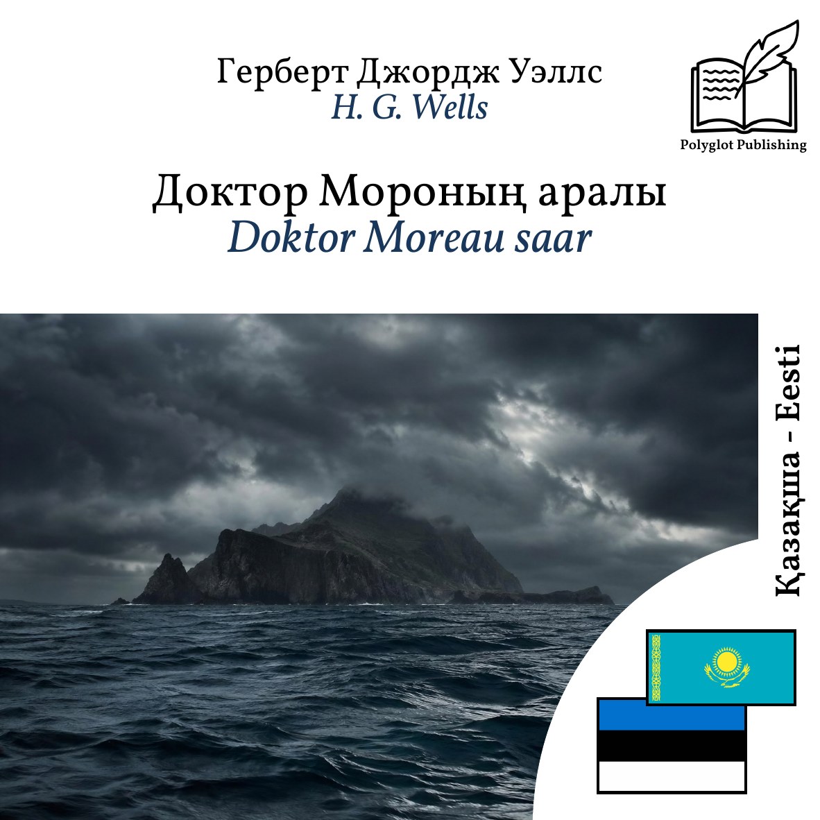 Doktor Moreau saar