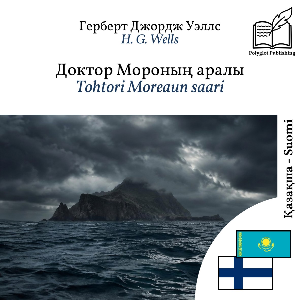 Tohtori Moreaun saari