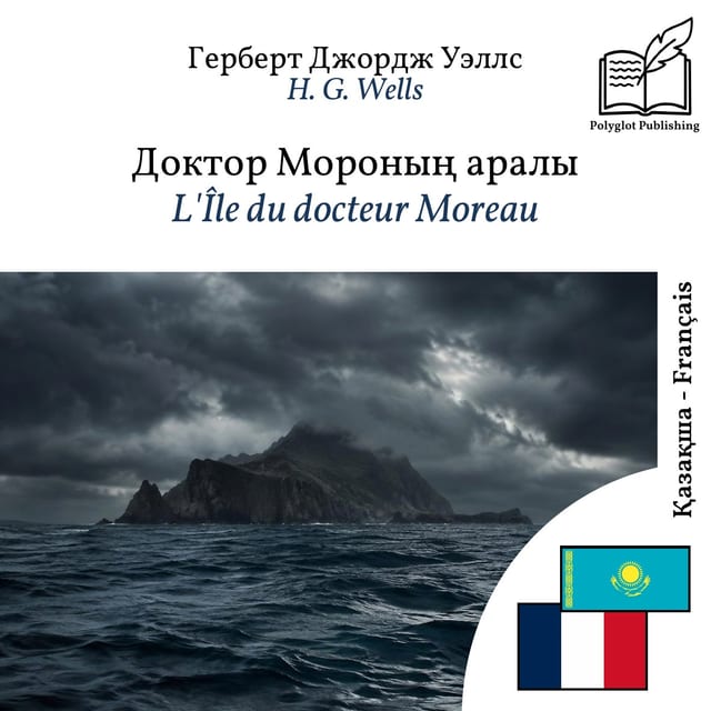 L'Île du docteur Moreau