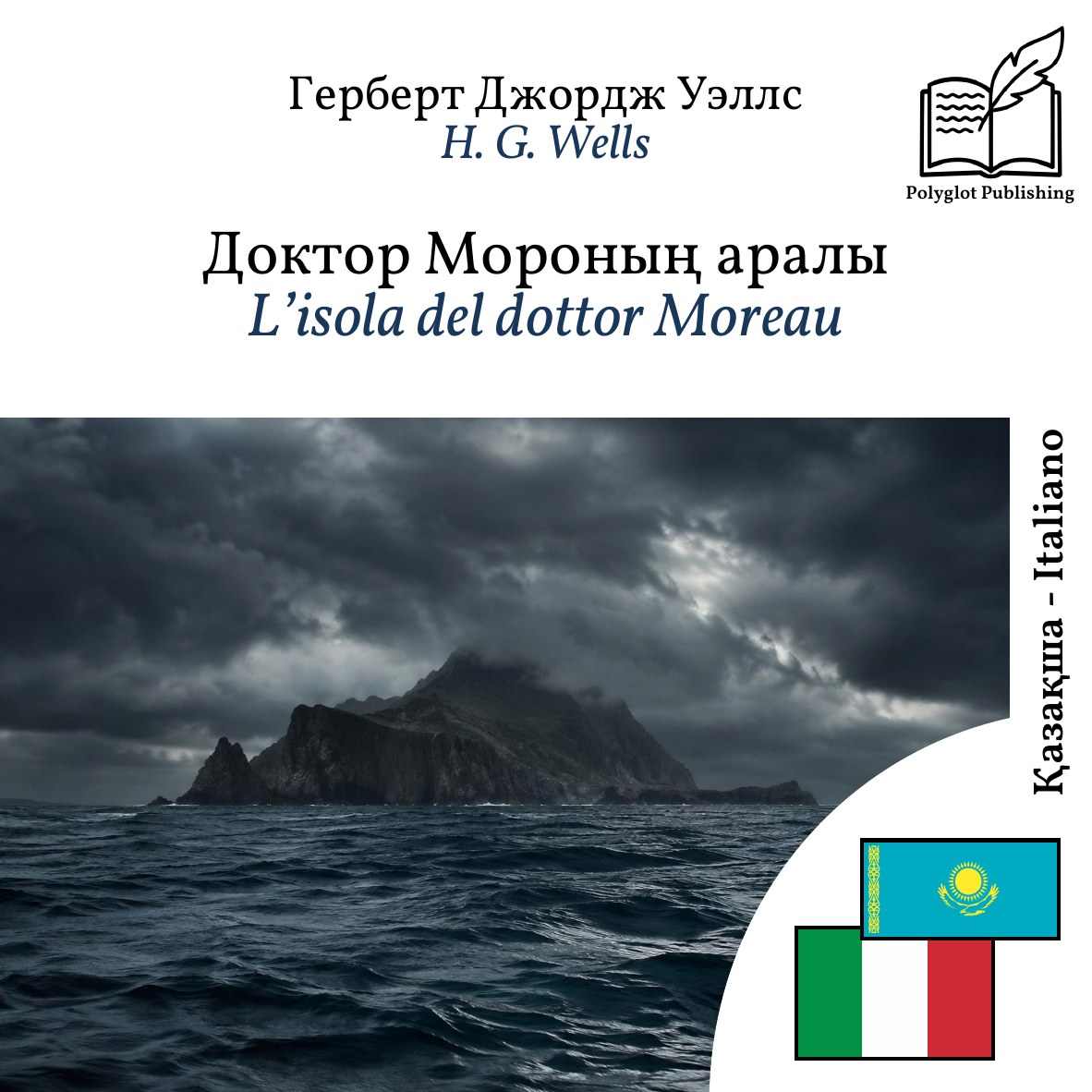 L’isola del dottor Moreau
