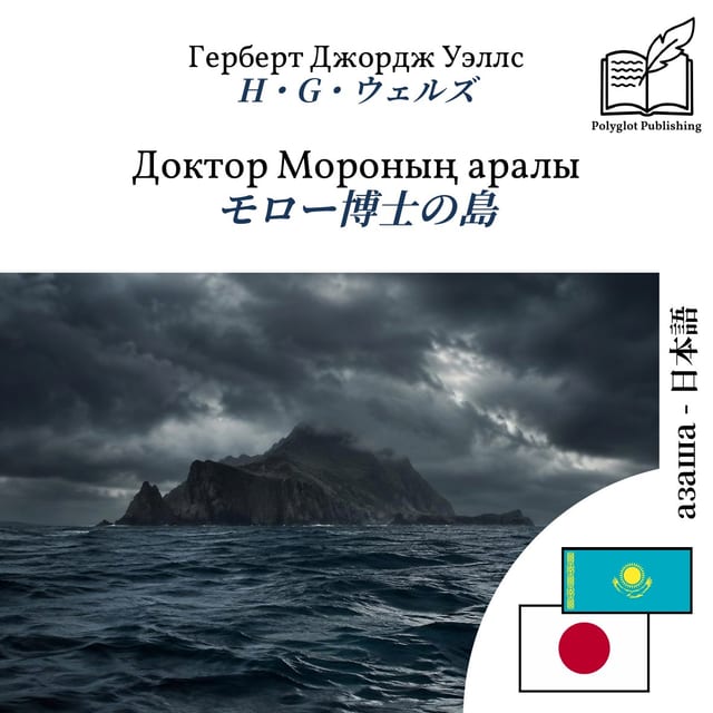 モロー博士の島