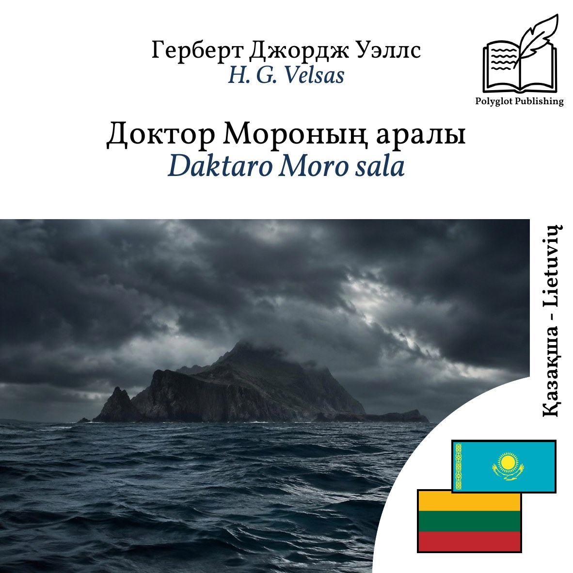 Daktaro Moro sala