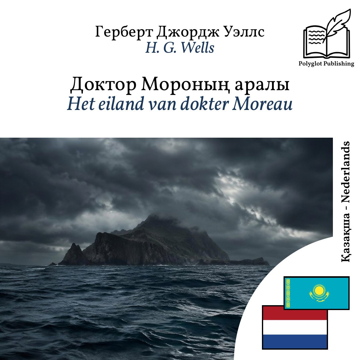 Het eiland van dokter Moreau