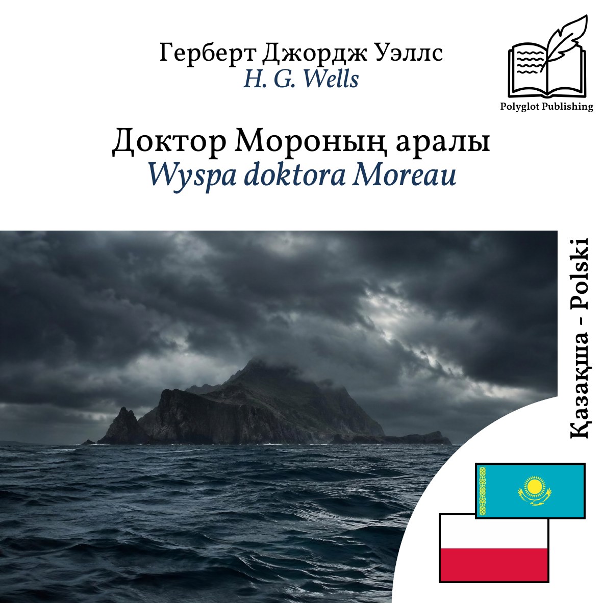 Wyspa doktora Moreau