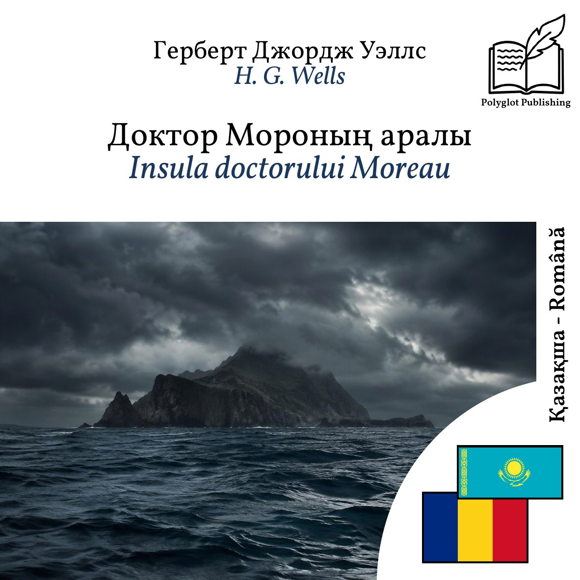 Insula doctorului Moreau