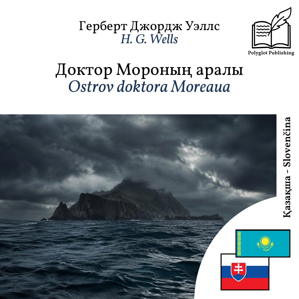 Ostrov doktora Moreaua
