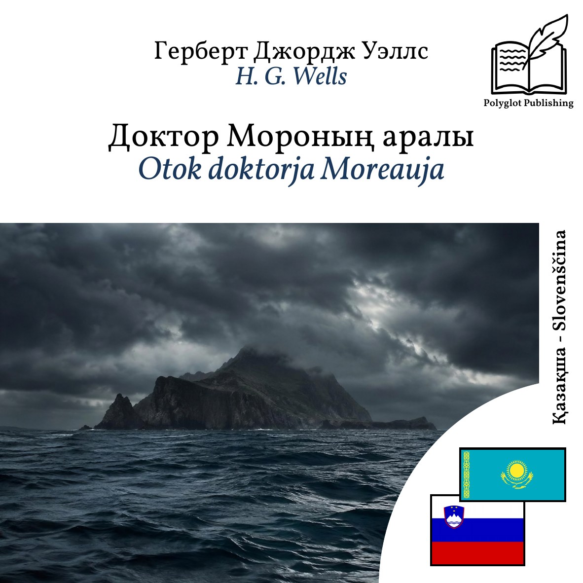 Otok doktorja Moreauja