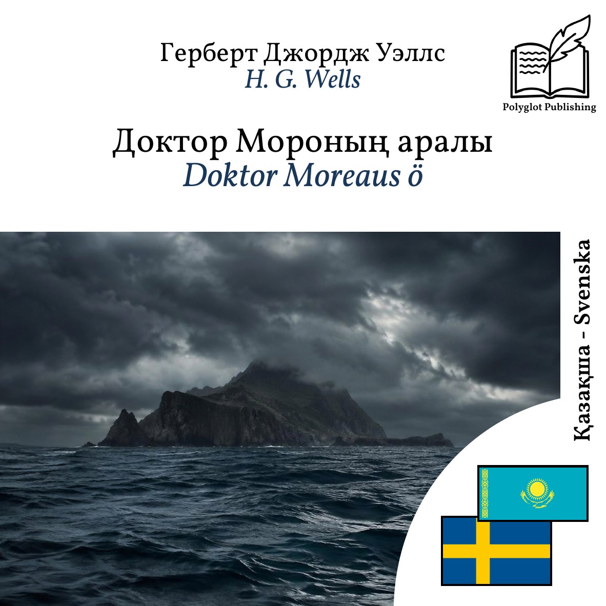Doktor Moreaus ö