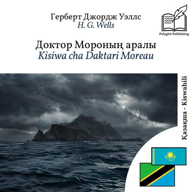 Kisiwa cha Daktari Moreau