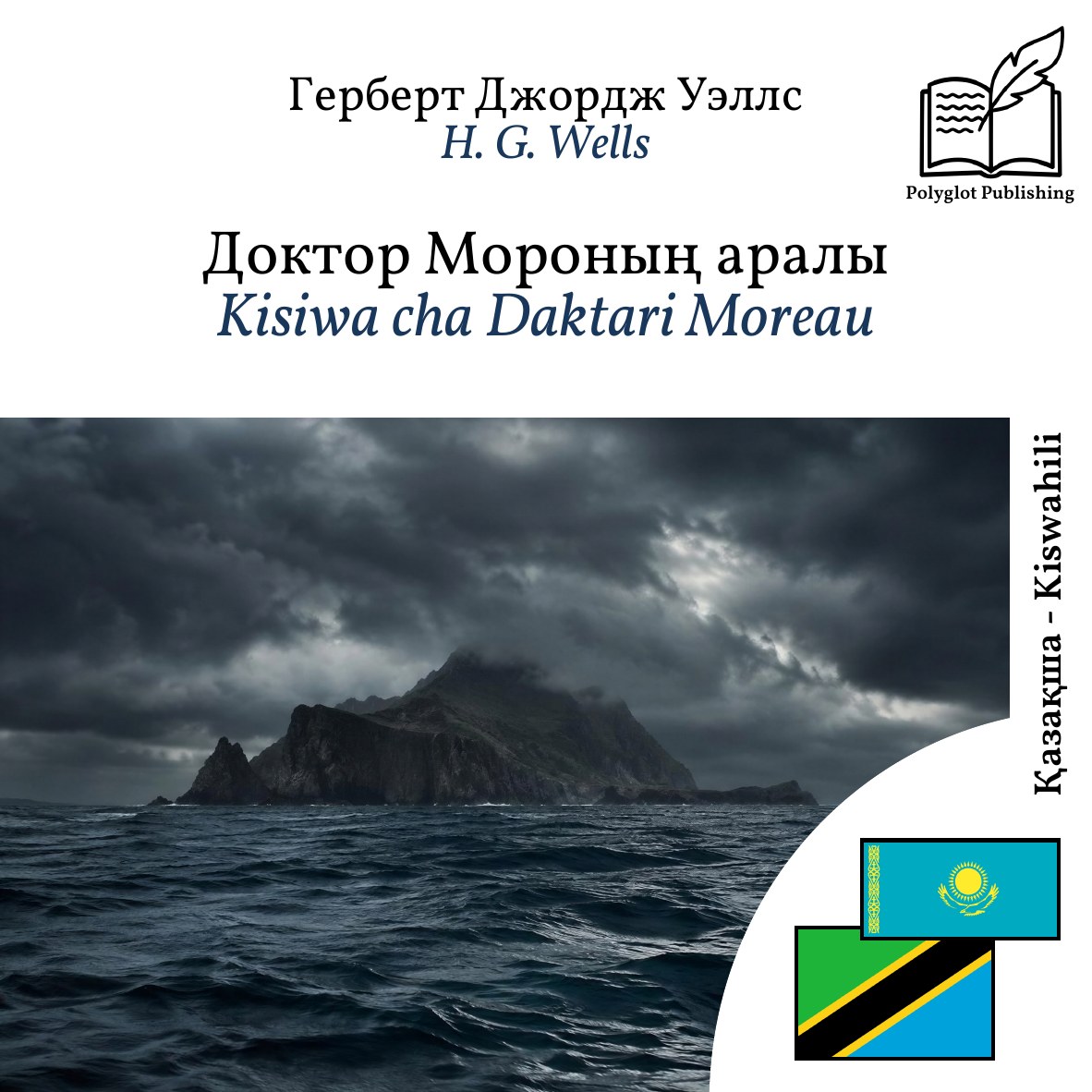 Kisiwa cha Daktari Moreau
