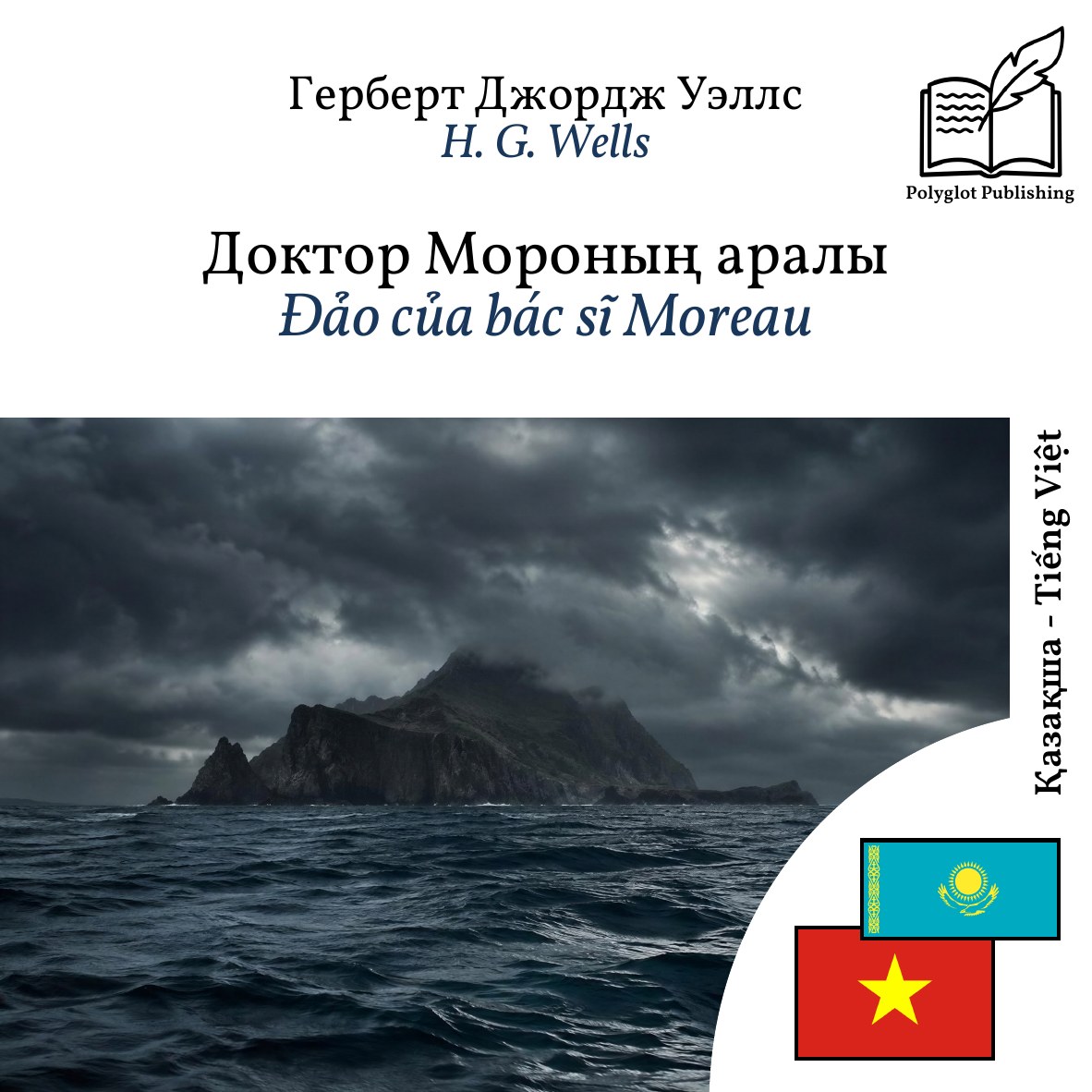 Đảo của bác sĩ Moreau