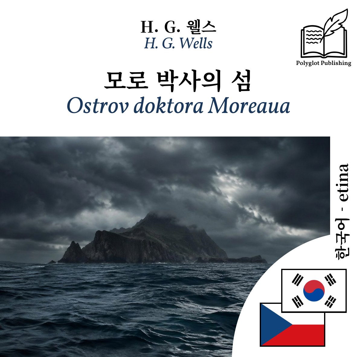 Ostrov doktora Moreaua
