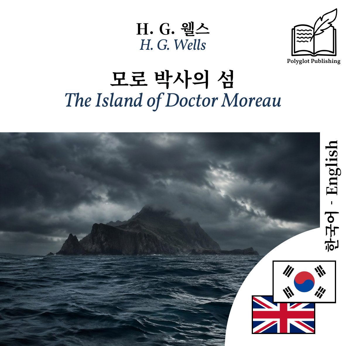 The Island of Doctor Moreau