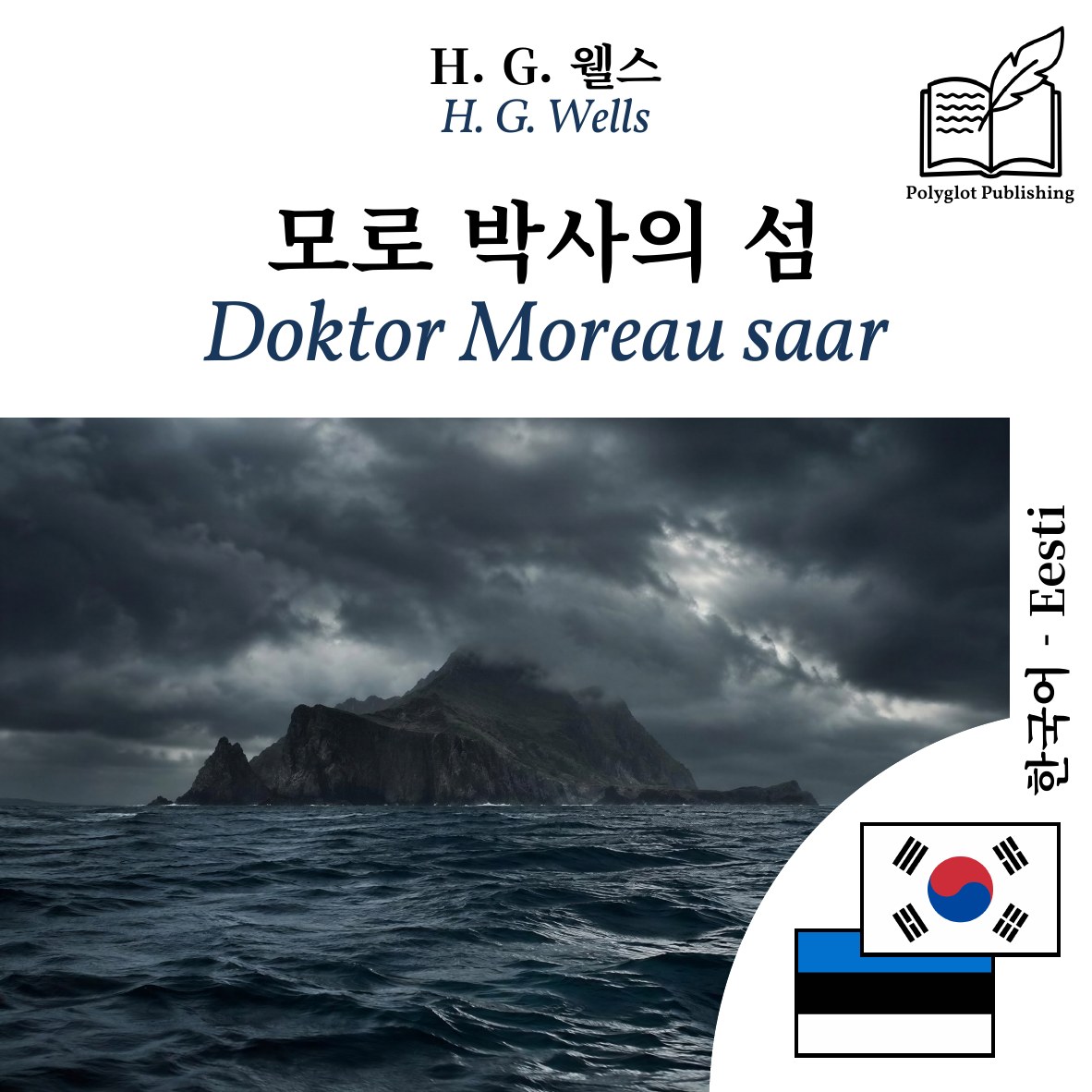 Doktor Moreau saar