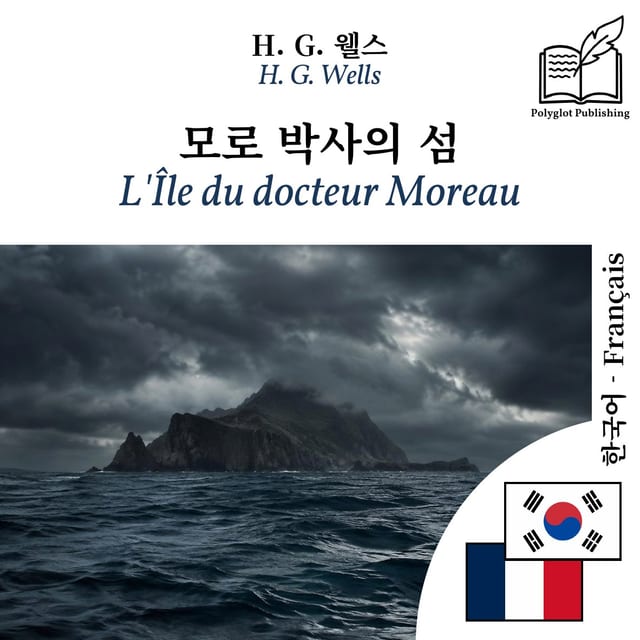 L'Île du docteur Moreau