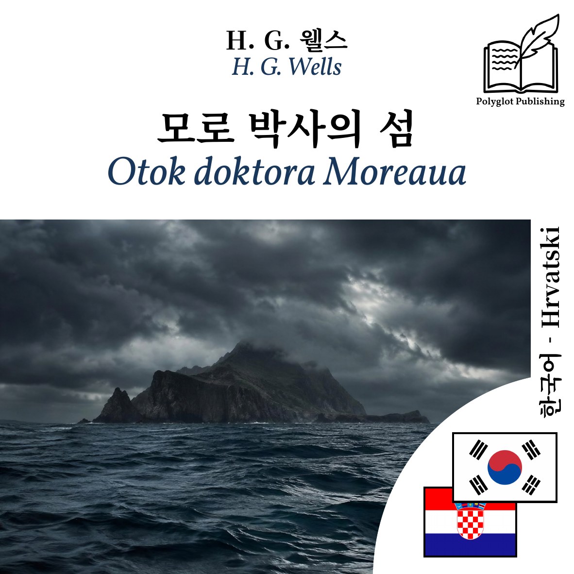 Otok doktora Moreaua