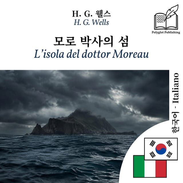 L’isola del dottor Moreau
