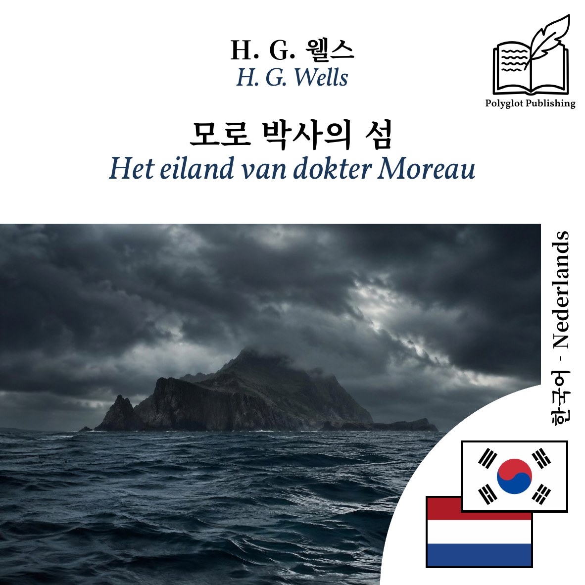 Het eiland van dokter Moreau
