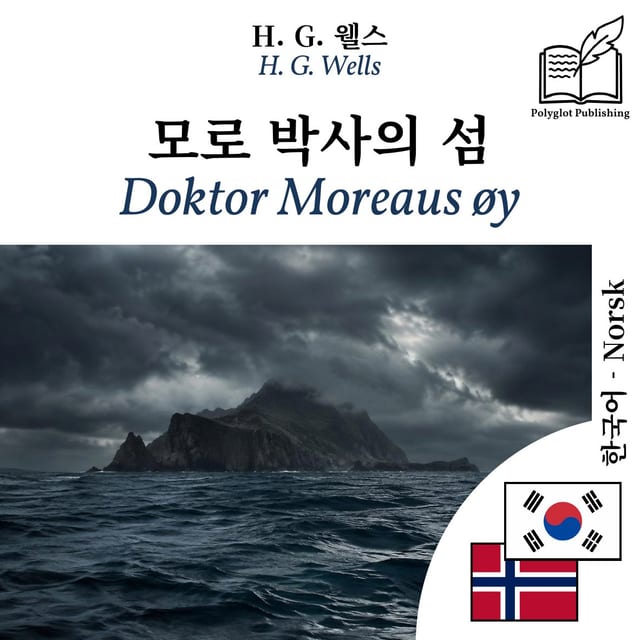 Doktor Moreaus øy