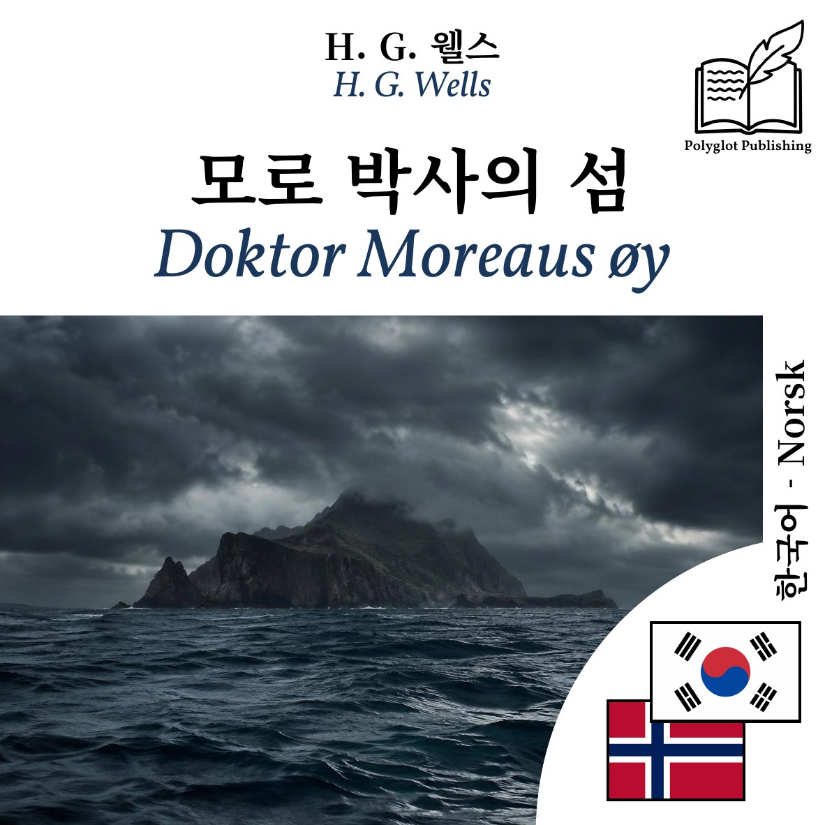 Doktor Moreaus øy