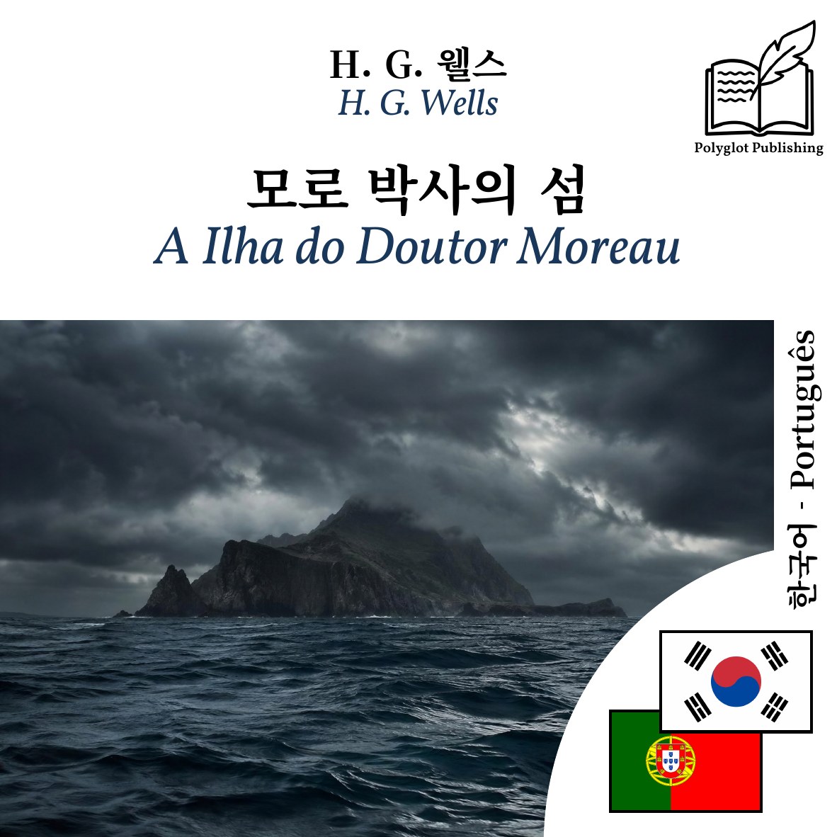 A Ilha do Doutor Moreau