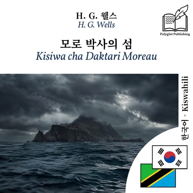 Kisiwa cha Daktari Moreau