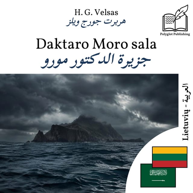 جزيرة الدكتور مورو