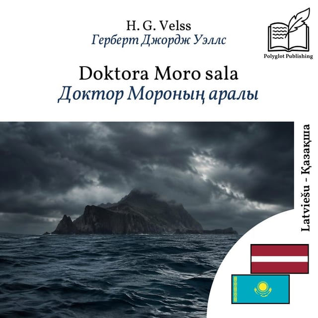 Доктор Мороның аралы