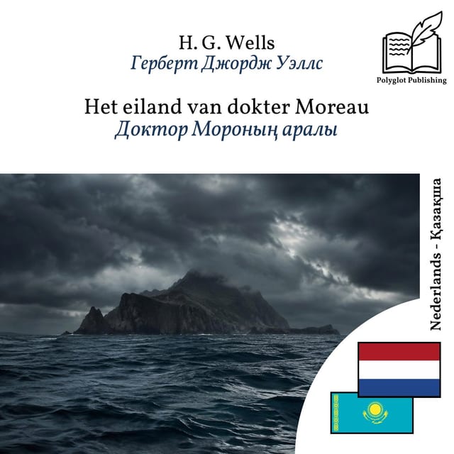 Доктор Мороның аралы