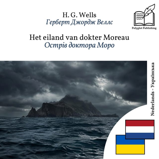 Острів доктора Моро