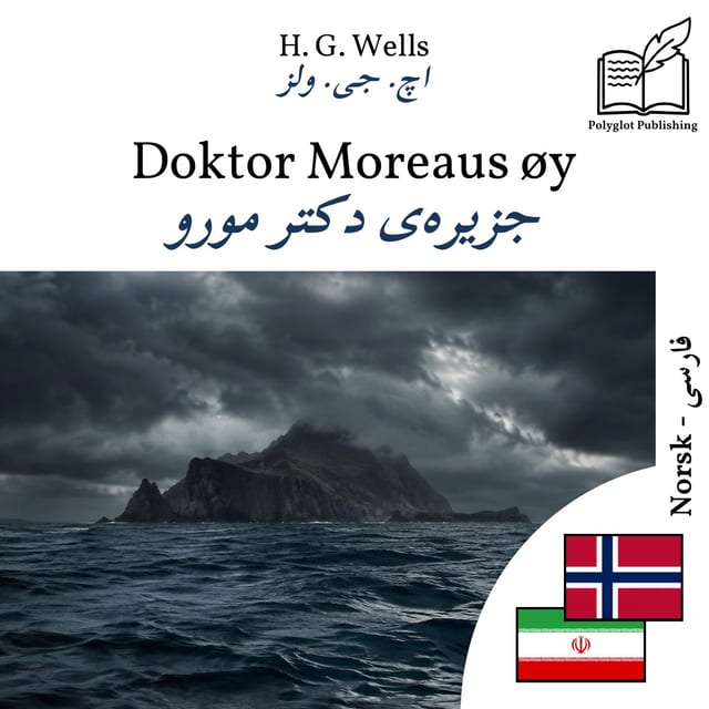 جزیرهی دکتر مورو